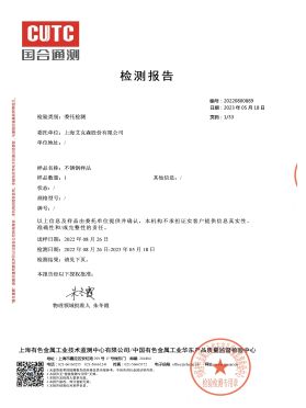 高效換熱器設(shè)備強度分析報告